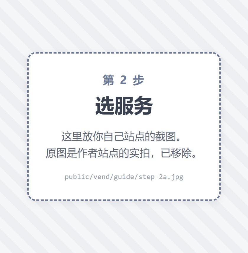 服务列表：搜索框在上，下面是一行行的平台